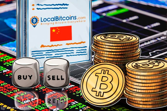 LocalBitcoins вновь набирает обороты в Китае